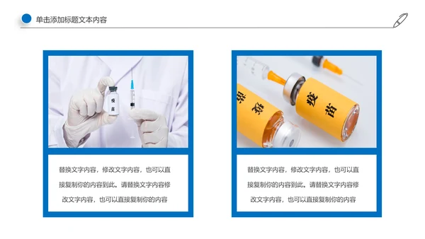 生物基因细胞DNA病毒疫苗医疗医学PPT模板