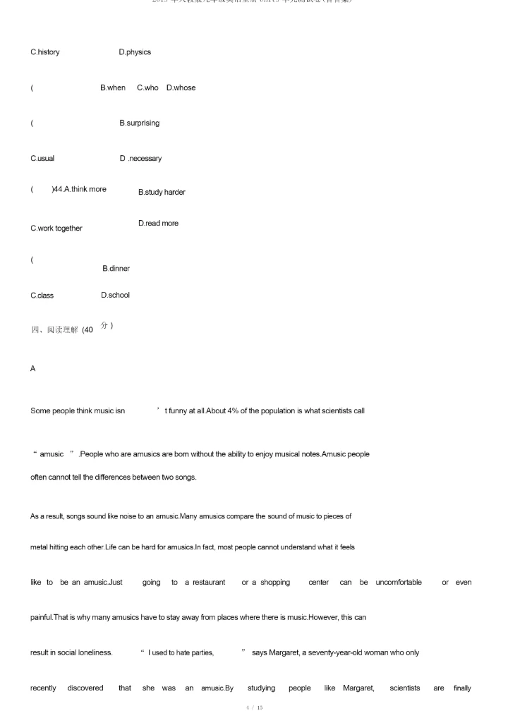 2019年人教版九年级英语全册Unit9单元测试卷(含答案).docx