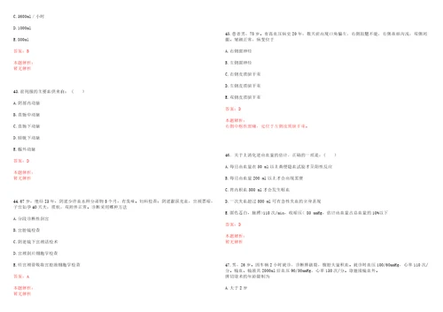 2022年11月广东广州中医药大学第一附属医院总务处膳食营养科招聘厨工考试参考题库答案解析