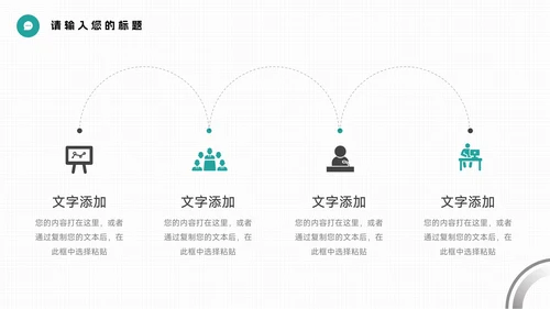 绿色简约大气实用工作总结汇报PPT模板