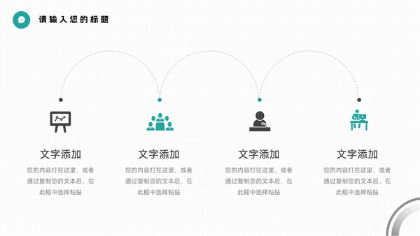 绿色简约大气实用工作总结汇报PPT模板