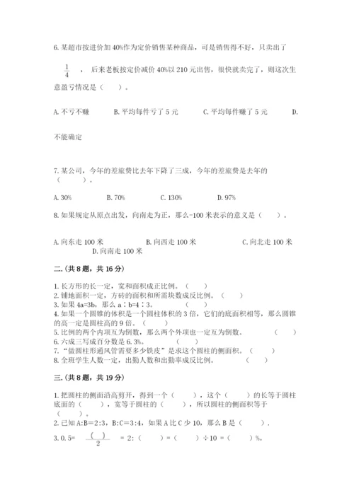 冀教版小升初数学模拟试题完整参考答案.docx