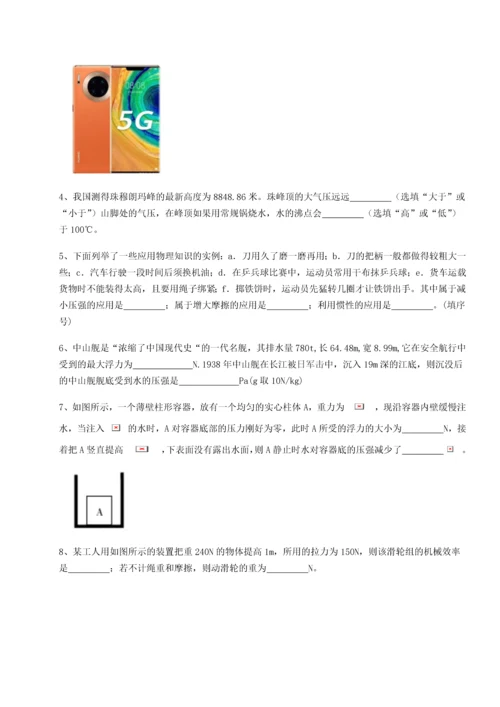 第二次月考滚动检测卷-重庆市巴南中学物理八年级下册期末考试定向练习试卷（含答案详解版）.docx