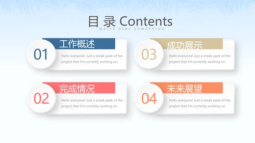 创意智慧社区方案动态PPT
