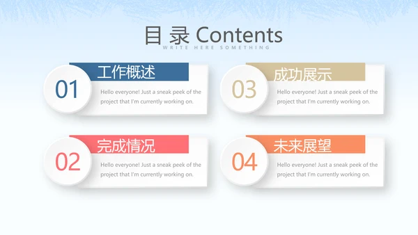创意智慧社区方案动态PPT