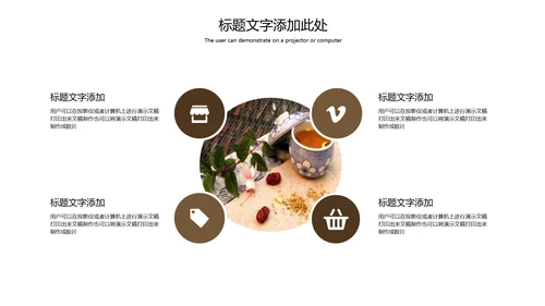 传统茶艺茶道文化知识宣传动态PPT模板