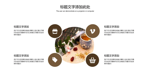 传统茶艺茶道文化知识宣传动态PPT模板