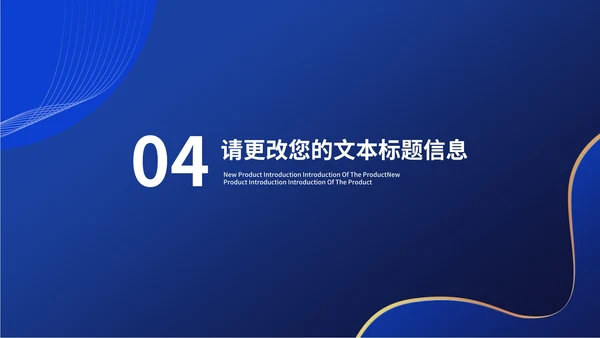 商务风蓝色渐变商业合作企业宣传PPT模板