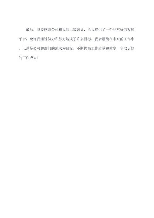 工厂质检员个人述职报告