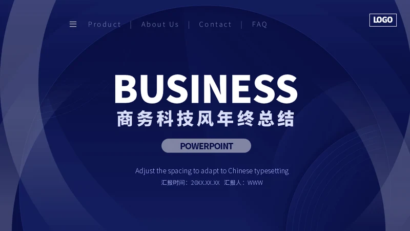 商务科技风年终总结企业宣传通用PPT模板