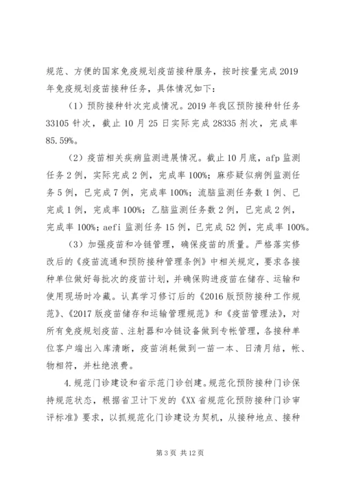 疾控（妇计）中心工作总结及下一步工作计划.docx