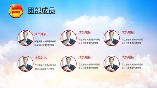 五四青年青春正能量共青团团委PPT模板