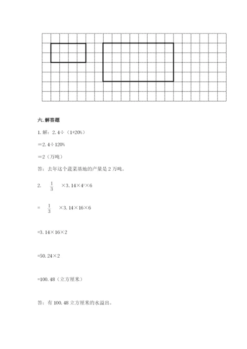 六年级下册数学期末测试卷附参考答案ab卷.docx