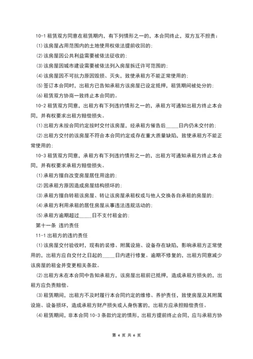 租房合同书().docx