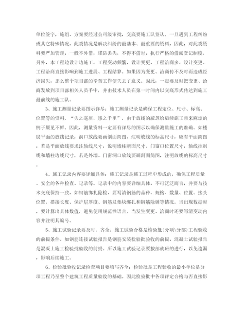 精编之中级工程师工作总结范文【三篇】.docx