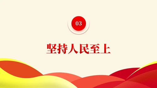 简约党建版学习纲要掌握马克思主义立场观点方法党课ppt