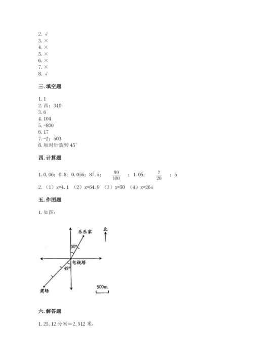 冀教版六年级下册期末真题卷附答案ab卷.docx