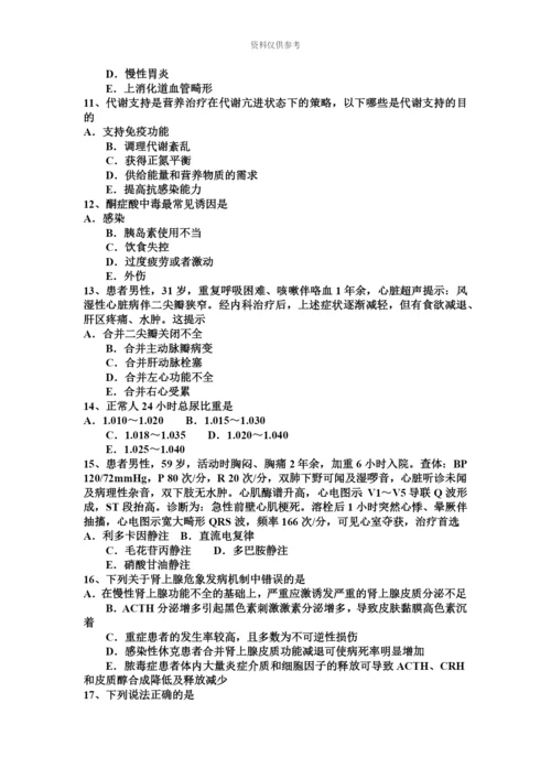 上半年江西省主治医师重症医学职称试题.docx