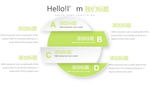 绿色小清新牙科健康动态PPT