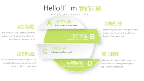 绿色小清新牙科健康动态PPT