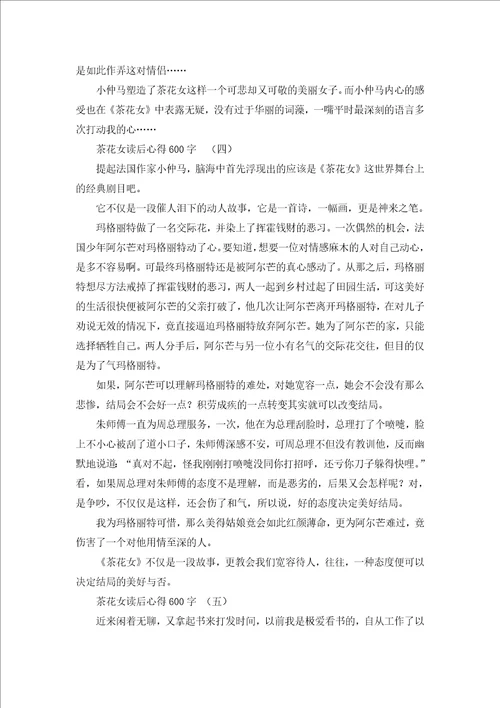 在人间读书心得500字