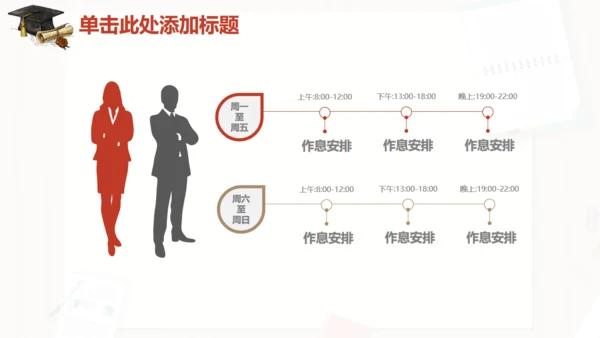 木质信纸毕业论文答辩通用PPT模板