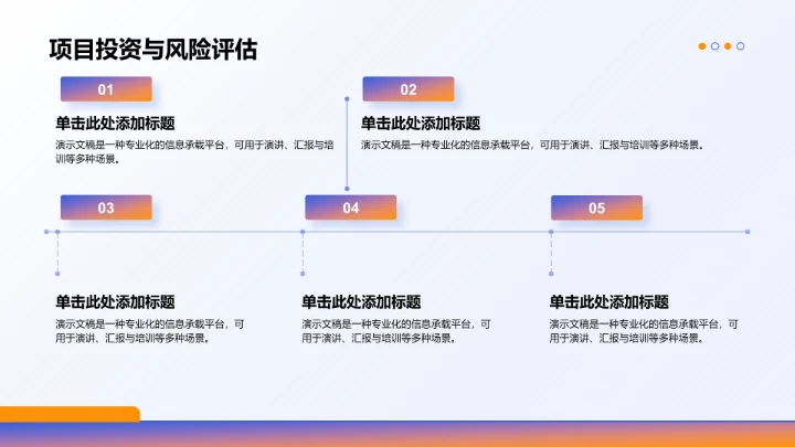 蓝色商务风管理层年中经营总结PPT