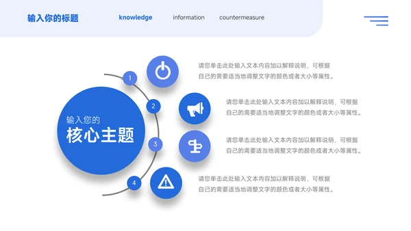蓝色商务扁平企业介绍手册PPT模板