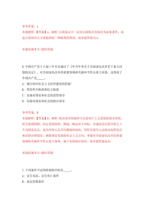 2022年广东肇庆市端州区发展和改革局招考聘用合同制工作人员模拟试卷附答案解析第7次