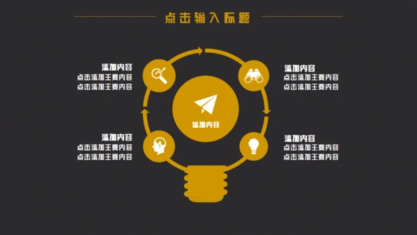 小家电换新购特惠来袭榨汁机破壁机通用PPT模板