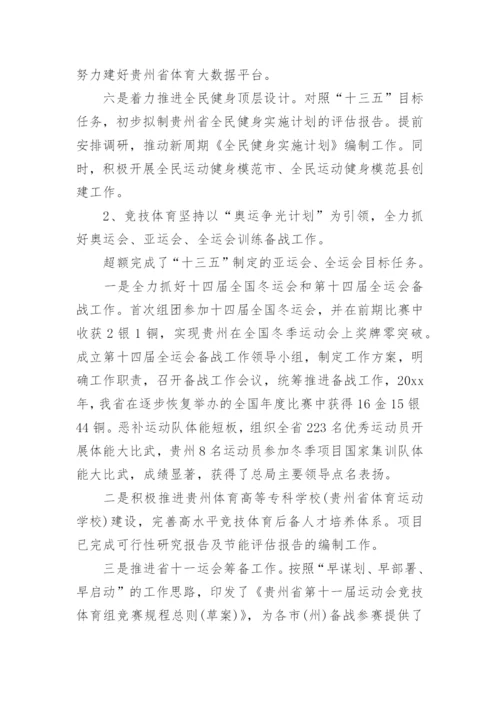 财政部门整体支出绩效评价报告.docx