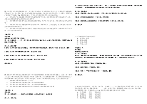 2023年01月2023年辽宁大连市委党校引进人才考试参考题库含答案详解