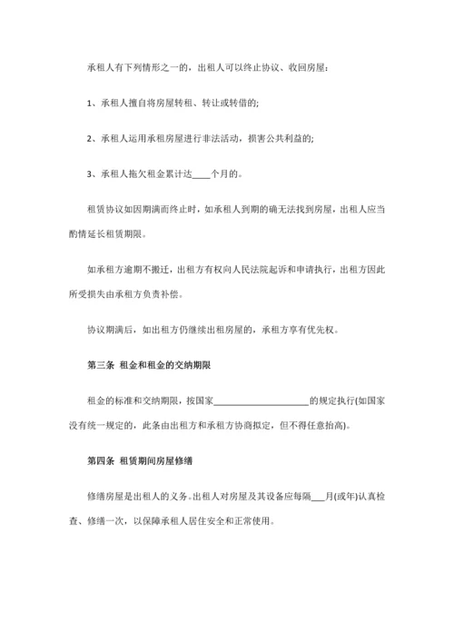 个人房屋租赁合同标准版word下载.docx