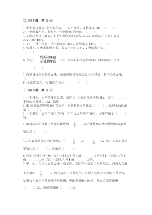 青岛版数学小升初模拟试卷附答案（a卷）.docx