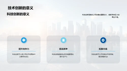 创新荣光 致敬先锋