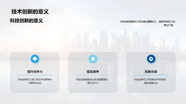 创新荣光 致敬先锋