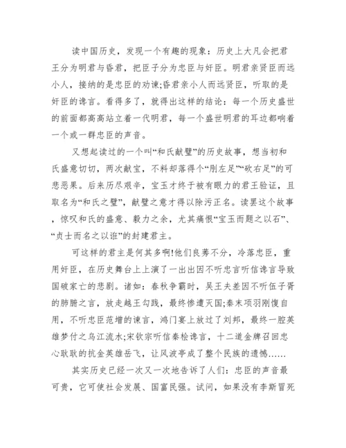 [高中经典议论文300字]高中经典议论文.docx