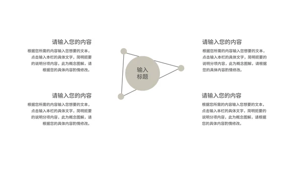 商务风灰色几何年终总结汇报PPT模板
