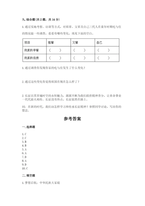 部编版五年级下册道德与法治期末综合卷附参考答案（能力提升）.docx