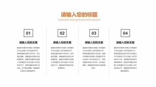 白色简约风竞聘述职报告PPT模板