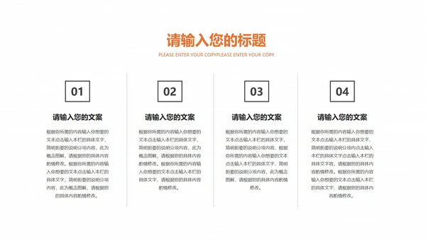 白色简约风竞聘述职报告PPT模板
