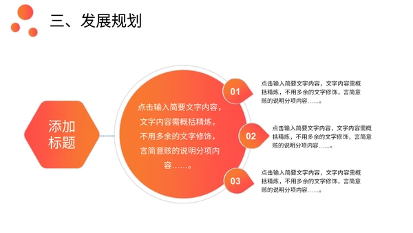房地产项目招商计划书通用PPT模板