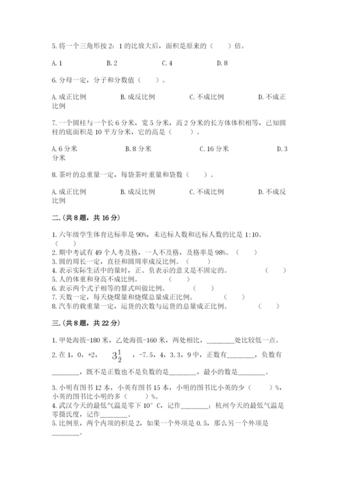 北京海淀区小升初数学试卷【满分必刷】.docx