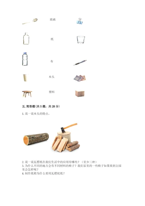 教科版二年级上册科学期末测试卷精品【预热题】.docx