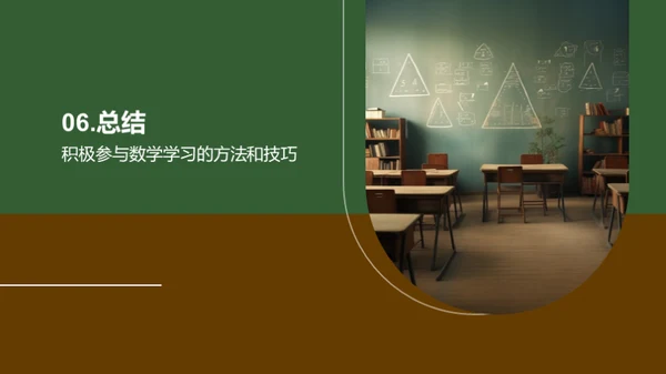 数学学习：挑战与策略