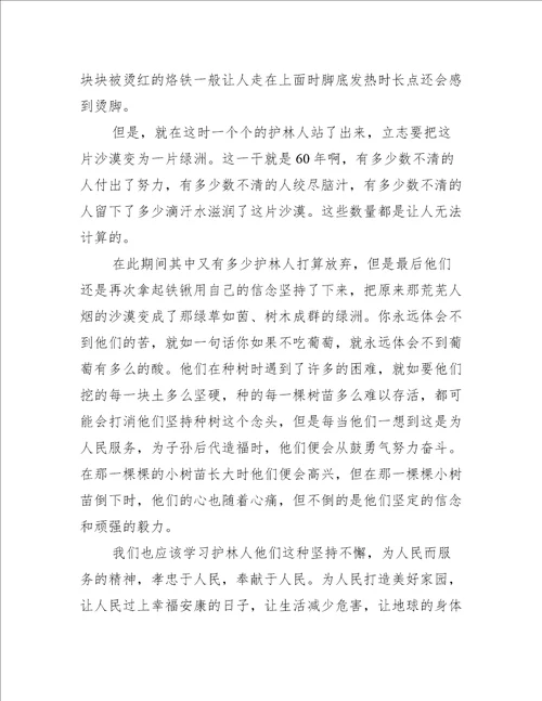 沙漠绿洲作文600字10篇完整版