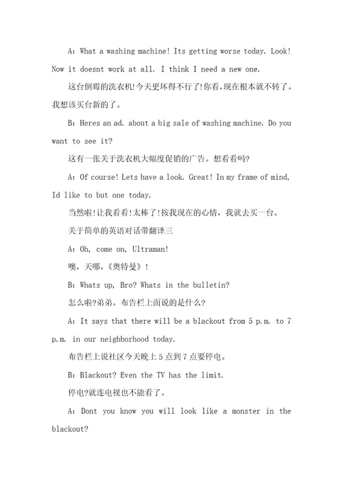 关于简单的英语对话带翻译阅读英语简单口语对话