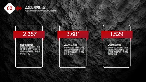 商务总结汇报PPT模板