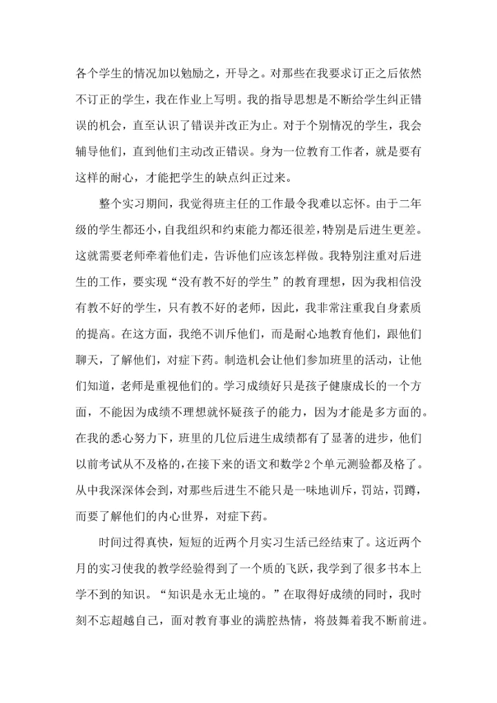 内蒙古科技大学工程教育实习心得5篇.docx