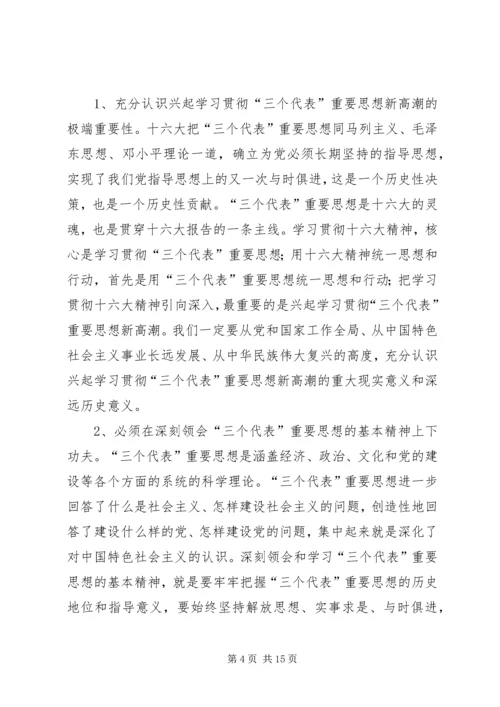 区委书记在纪念建党82周年大会上讲话 (5).docx